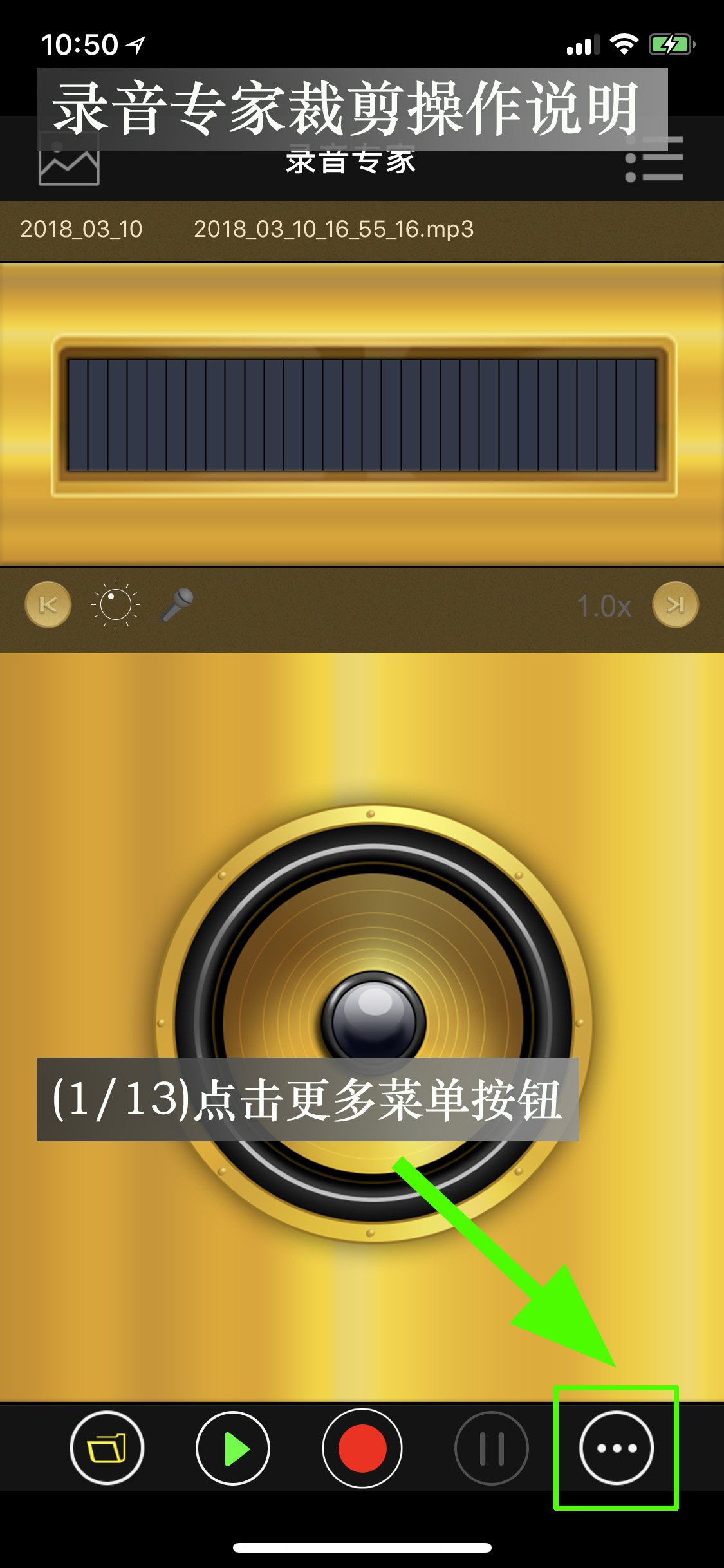 录音专家下载安卓最新版_手机app官方版免费安装下载_豌豆荚